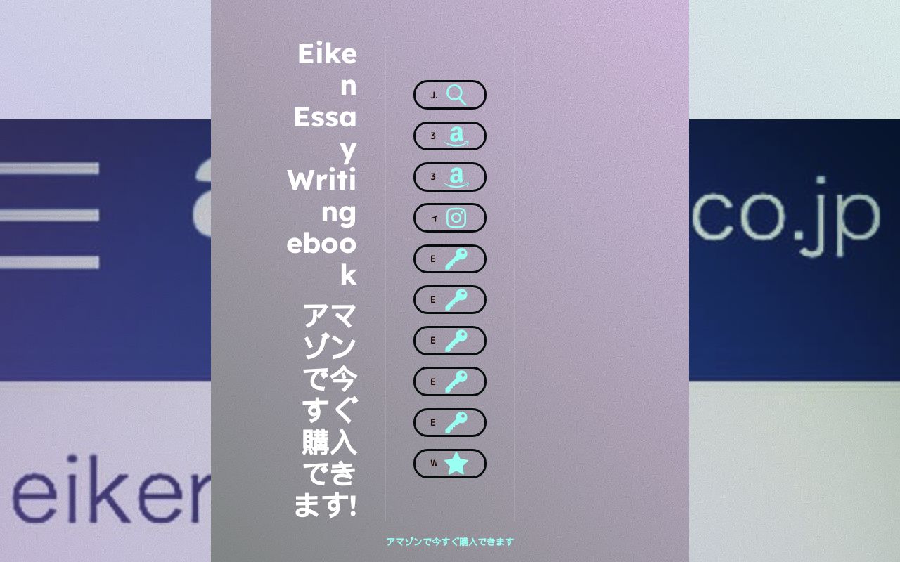 Eiken ebooks